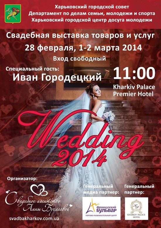 Wedding 2014