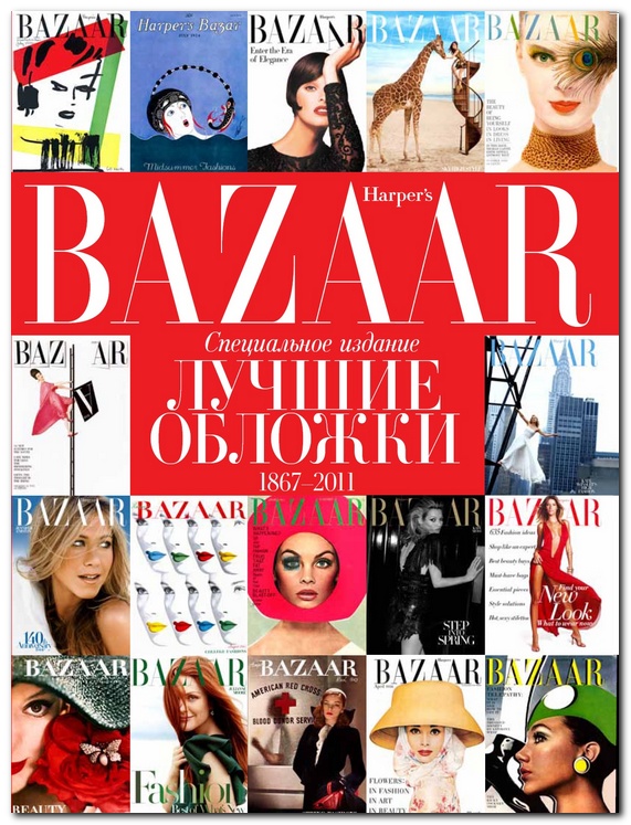 Harper’s Bazaar: Inside the magazine