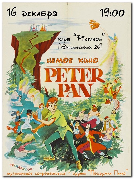 Питер Пэн (1924 г.)