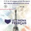 Фестиваль Французского Короткометражного Кино (Новая программа)
