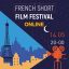ONLINE Фестиваль французского короткого метра