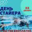 День Стайера В Kharkov Swimming Club