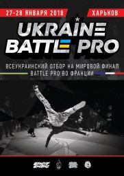 Всеукраинский отбор на Battle Pro 2018