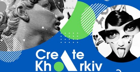 Изменились даты проведения фестиваля «Create Kharkiv»