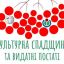 Википедия объявила конкурс статей о культурном наследии и выдающихся фигурах Украины