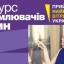 ​Финалисты первого в Украине конкурса витринистики представили свои работы на суд публики