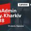 SysAdmin Day.Kharkiv 2018