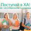 Харьковский IT Кластер разработал уникальный Телеграм-бот для поступающих в вузы города