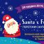 Santas Fun Run 2019:  перегони Санта-Клаусів