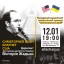 Харьковчан приглашают послушать произведения великих немецких композиторов XIХ-XX веков