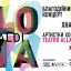 Благотворительный концерт: Артистки La Scala исполнят Gloria Вивальди в CXID Opera