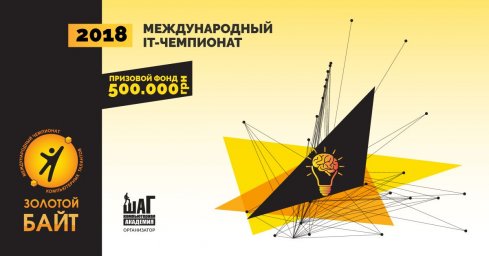 500 000 гривен для IT-талантливой молодежи!