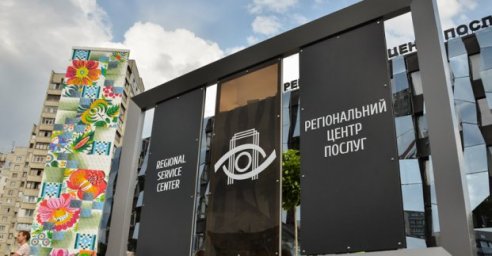 «Прозрачные офисы» и управления соцзащиты в Харькове работают в карантинном режиме