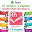 Kharkiv BookFest 2019
