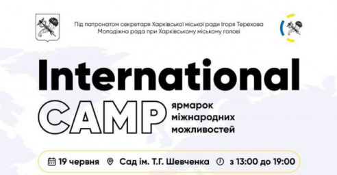 Молодежи Харькова предлагают поучаствовать в ярмарке международных возможностей