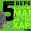 Всеукраїнський марш за тварин у Харкові