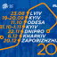 Международный полумарафон в Харькове перенесен на декабрь
