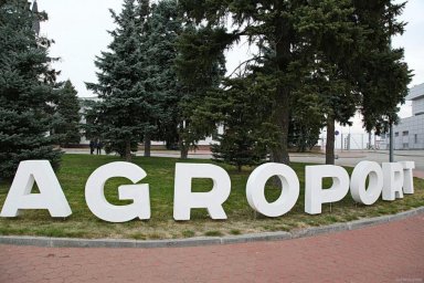 В Харькове пройдет Международная выставка и форум Agroport East Kharkiv 2018