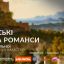 Чарівні українські пісні та романси, концерт вокальної музики
