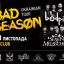 Bad Season Ukrainian Tour / Харків