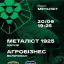 Металлист 1925 - Агробизнес