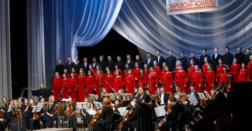 Концерты «Харьковских ассамблей» пройдут в режиме онлайн-трансляций
