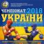 В Харькове пройдет открытый Кубок по муай-тай
