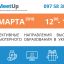 В Харькове для школьников 9-11  классов пройдет MeetUp - Профессия будущего, которое уже наступило