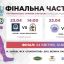 В Харькове пройдет Чемпионат Украины по футзалу среди высших учебных заведений