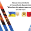 Приглашаем на открытие первого Украины-Марокканского центра в Харькове