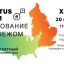 Eruditus Forum «Образование за Рубежом» в Харькове!