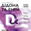 «Дидона и Эней» в Харькове: премьера барочной оперы и открытые мастер-классы