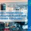 Эстония – трамплин на международные рынки для IТ компаний