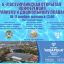 6-я Всеукраинская конференция по раннему и дошкольному плаванию
