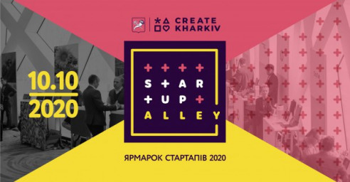 В Харькове пройдет ярмарка стартапов