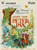 Питер Пэн (1924 г.) – доброе немое кино в сопровождении тапёра!